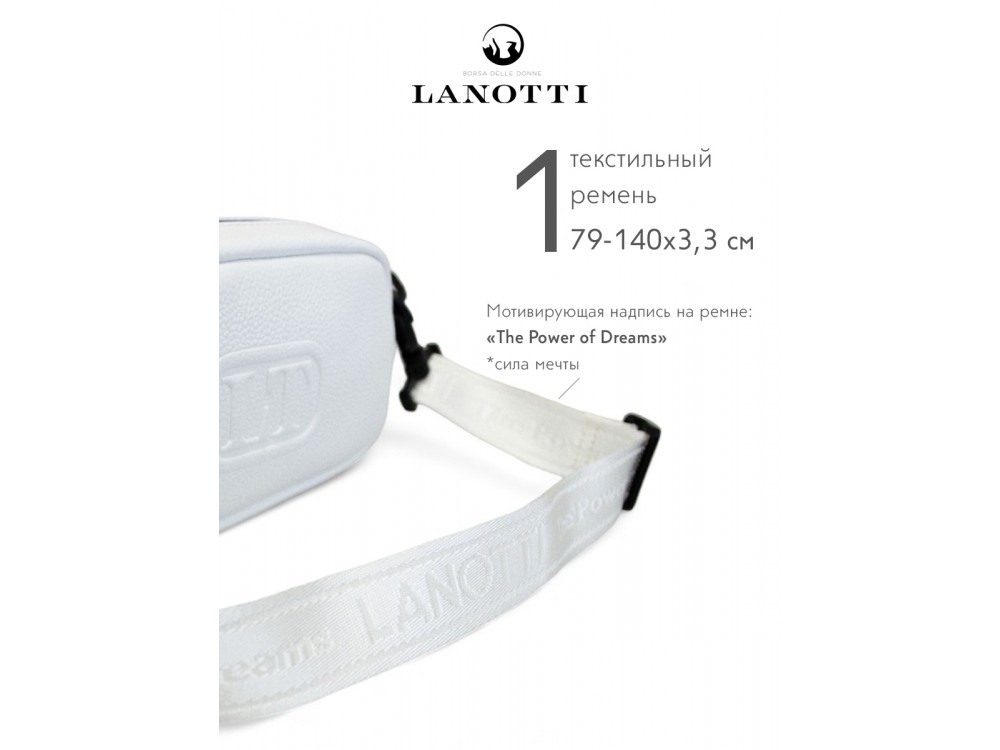950 р. 1500 р.СУМКА ЖЕНСКАЯ LANOTTI 8200LT/БЕЛЫЙ С БЕЛЫМ РЕМНЕМ