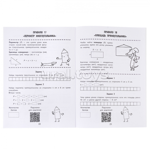 QR-математика: 3-4 классы. - Изд. 3-е; авт. Буряк; сер. QR-школа