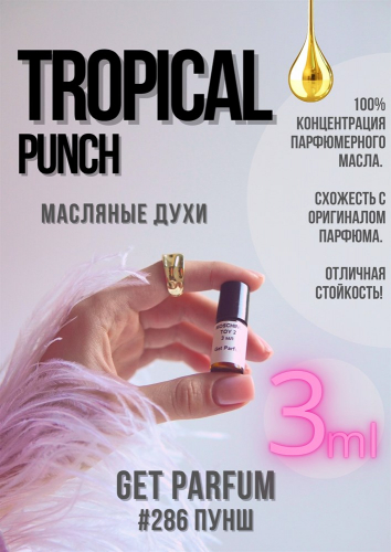 Tropical Punch / GET PARFUM 286