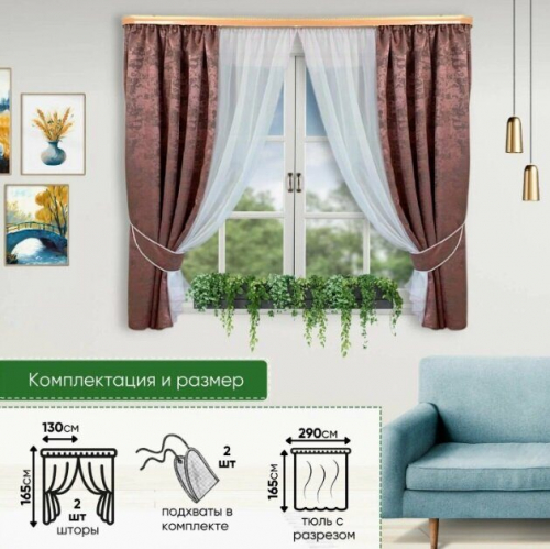 Шторы для кухни 