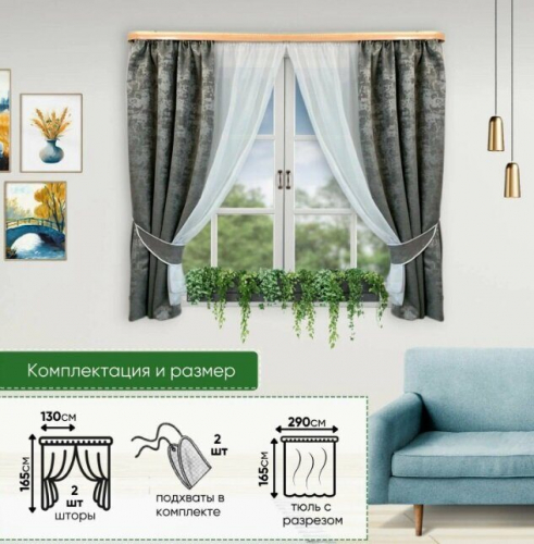 Шторы для кухни 