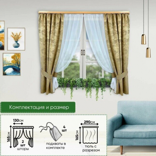 Шторы для кухни 
