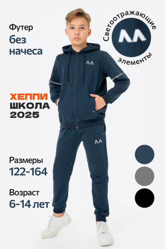 Детский костюм из футера двухнитки Happyfox