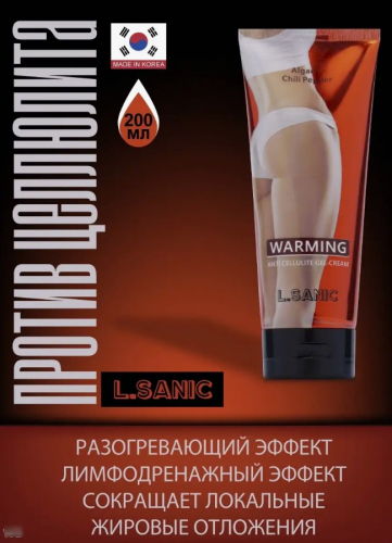 РОЗНИЦА от 900 р!! ШОК-цена!! L.Sanic  Anti Cellulite Body Gel-Cream