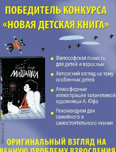 Линде Ю. Мишангел