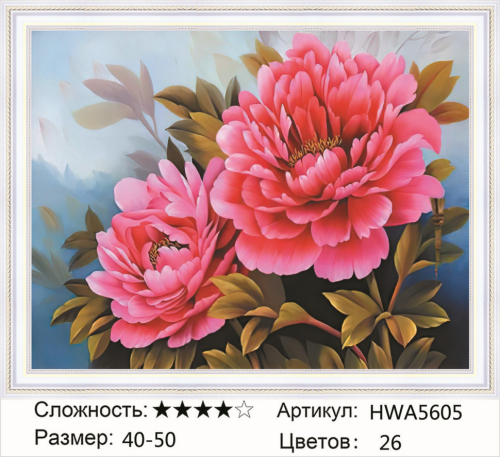 Алмазная мозаика HWA 5605