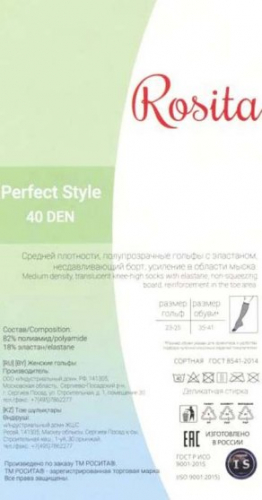 Гольфы полиамид, Rosita, Perfect Style 40 гольфы оптом