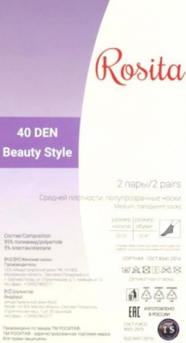 Носки женские полиамид, Rosita, Beauty Style 40 носки оптом