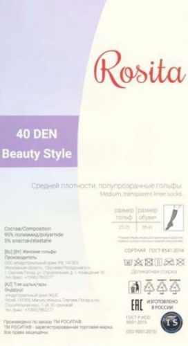 Гольфы полиамид, Rosita, Beauty Style 40 гольфы оптом