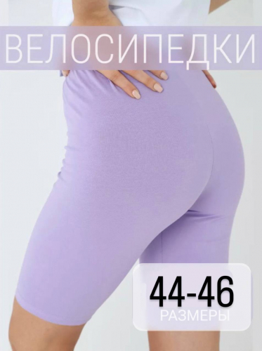 Велосипедки