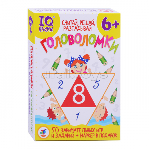Головоломки. IQ Box. Считай, решай, разгадывай