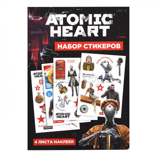 Набор стикеров Atomic Heart дизайн 4