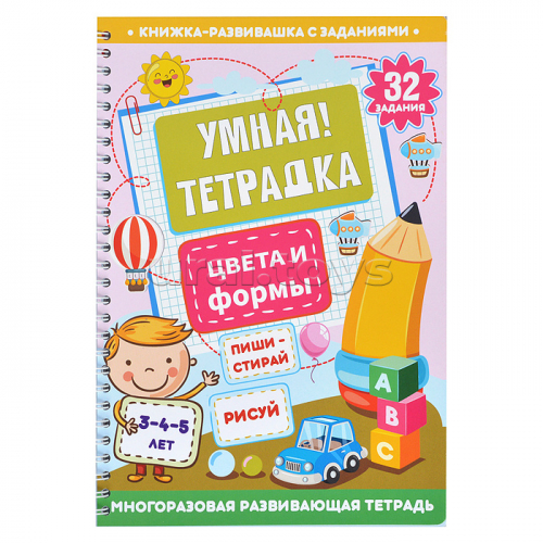 Игра развивающая Умная тетрадка 