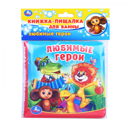 Любимые герои 