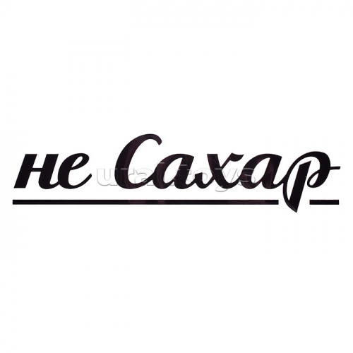 Термонаклейка для декорирования текстильных изделий 