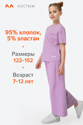 Костюм для девочки с брюками палаццо Happyfox