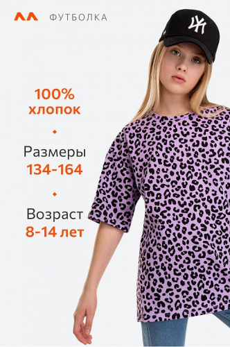 Футболка для девочки оверсайз Happyfox