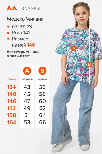 Детская футболка оверсайз Happyfox