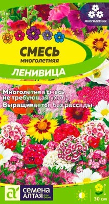 Цветы Смесь Ленивица многолетняя низкая (0,3 г) Семена Алтая