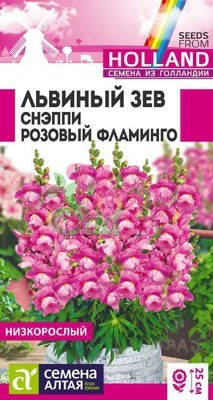 Цветы Львиный зев Снэппи Розовый фламинго (10 шт) Семена Алтая