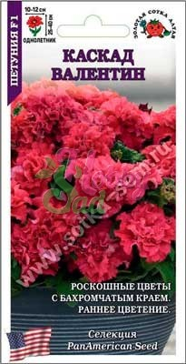 Цветы Петуния Каскад Валентин F1 (10 шт) махровая Сотка