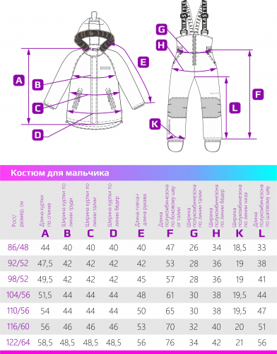 Костюм 7з0324 туман/деним