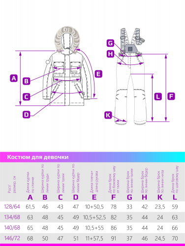 Костюм 7з7224 пудра