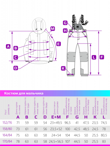 Костюм 7з6324 атлантик/голубой