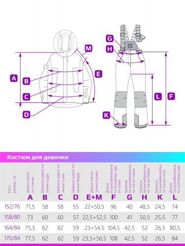 Костюм 7з6224 орхидея/розовый