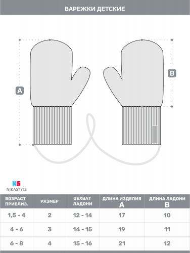 Варежки 14з17024 космос/серый