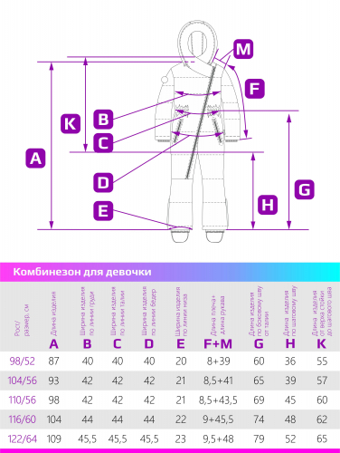 Комбинезон 8з7624 какао