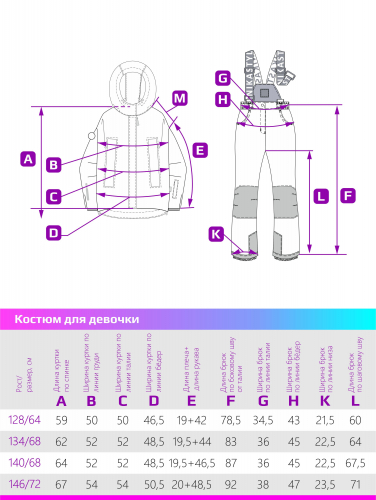 Костюм 7з6024 орхидея/розовый