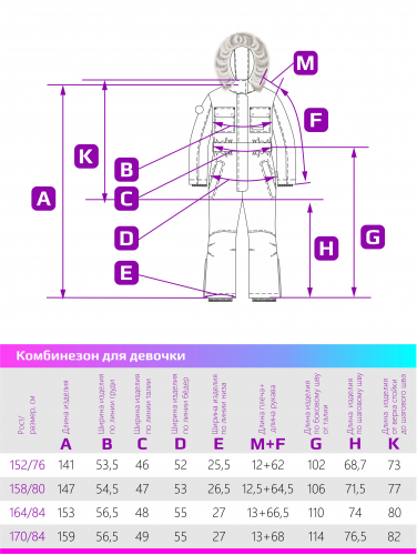 Комбинезон 8з6824 беж