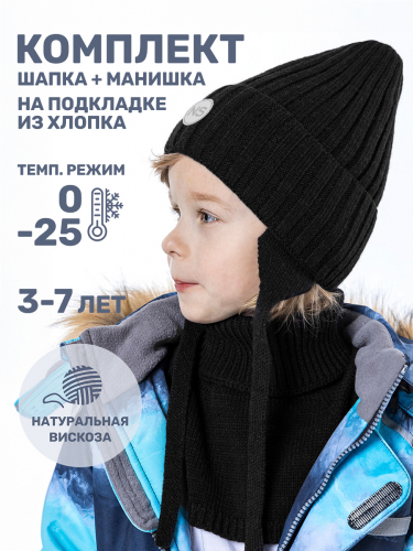 Комплект (шапка и манишка) 12з16024 черный