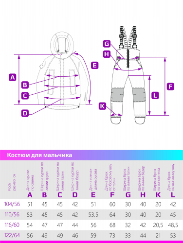 Костюм 7з5924 атлантик/голубой