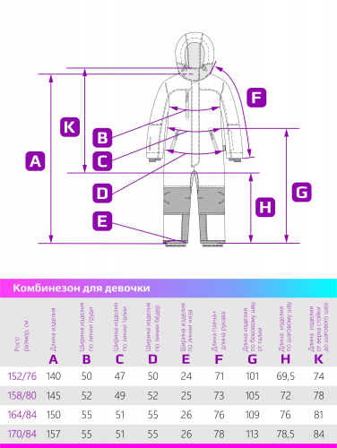 Комбинезон 8з2824 бежевый/орхидея