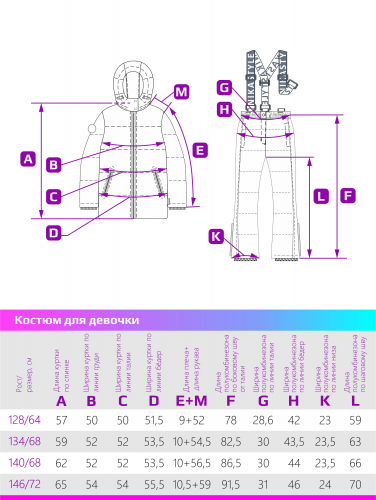 Костюм 7з8424 черный