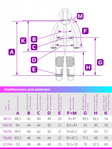 Комбинезон 8з5224 черный/фуксия