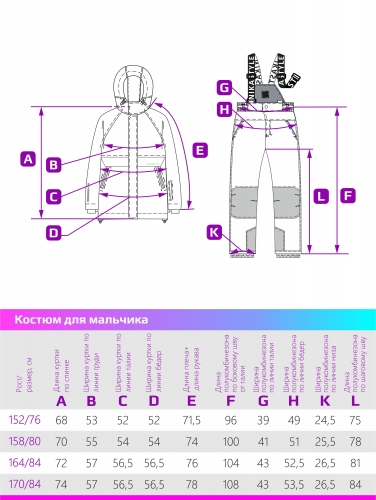 Костюм 7з3124 горчица/туман