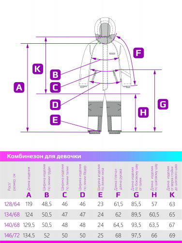 Комбинезон 8з2424 бежевый/орхидея