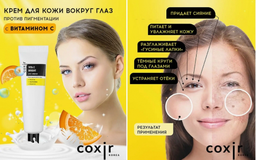 COXIR Vita C Bright Eye Cream, 30ml