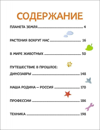 Уценка. Большая энциклопедия в картинках