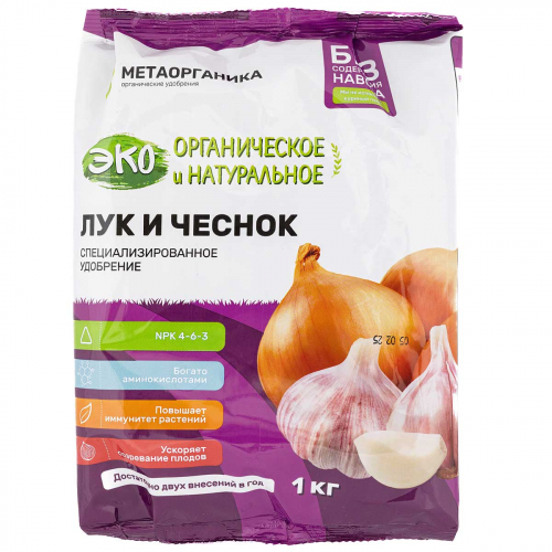 Удобрение органическое для лука и чеснока МетаОрганика 1кг х8/576