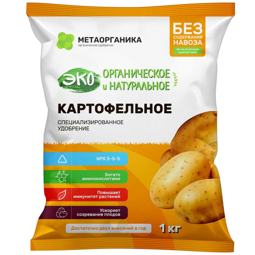 Удобрение органическое для картофеля МетаОрганика 1кг х8