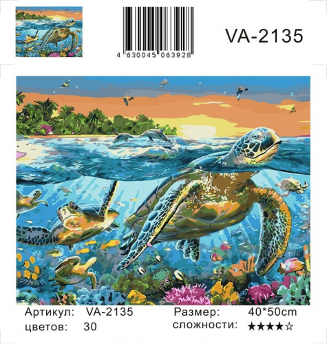 Картины по номерам Морские черепахи
