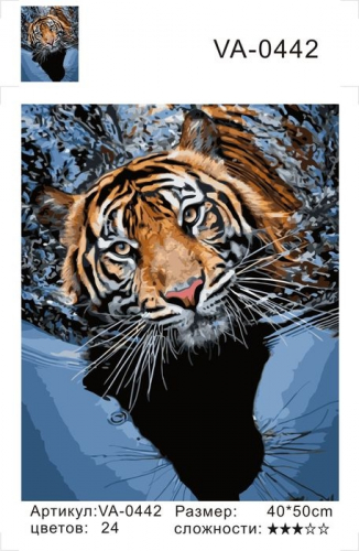 Картины по номерам Купающийся тигр