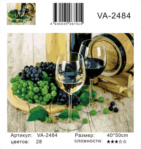 Картина по номерам 40х50 Вино и виноград
