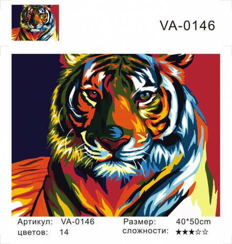 Картины по номерам Радужный тигр