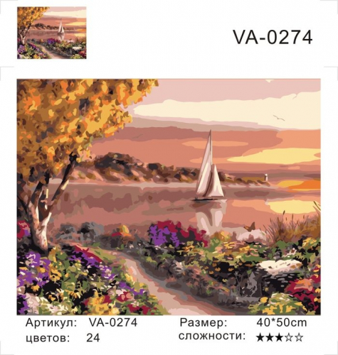 Картины по номерам Парусник в гавани
