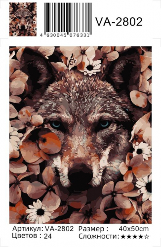 Картины по номерам Волк в цветах
